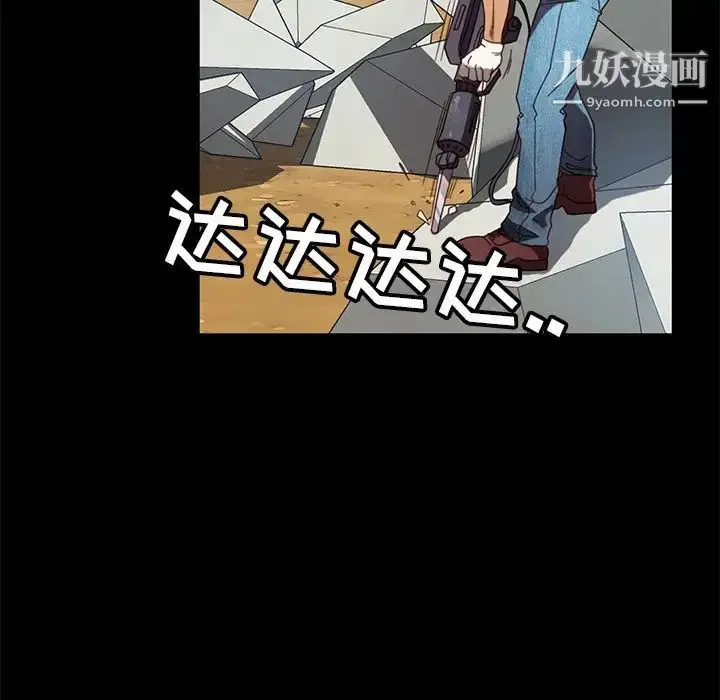 漫画《暴发户老金》第56话第96张图