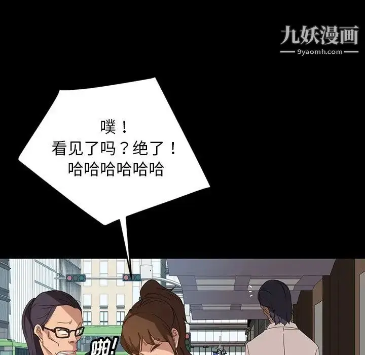 漫画《暴发户老金》第12话第137张图