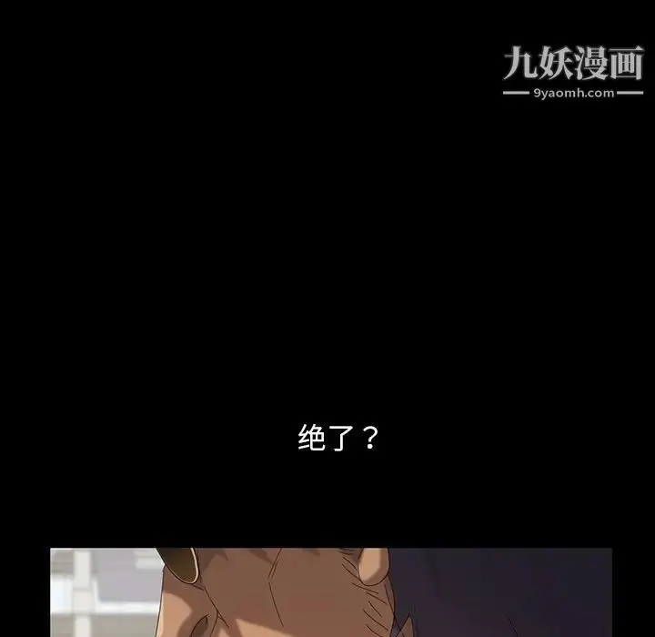 漫画《暴发户老金》第12话第140张图