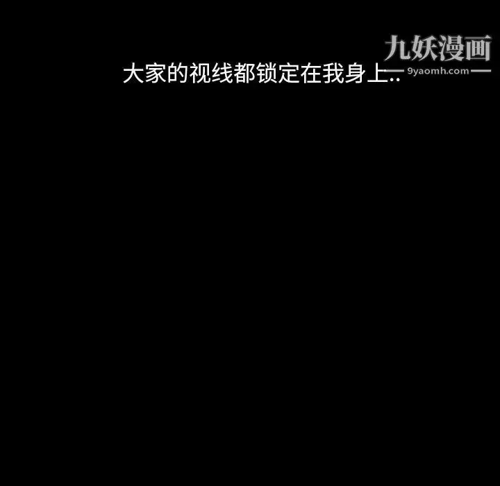 漫画《暴发户老金》第12话第143张图