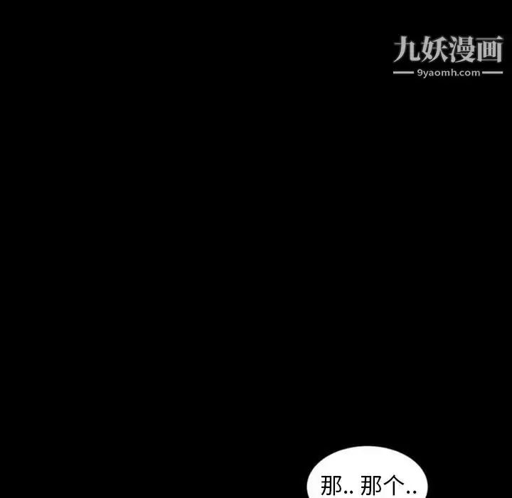 漫画《暴发户老金》第12话第150张图