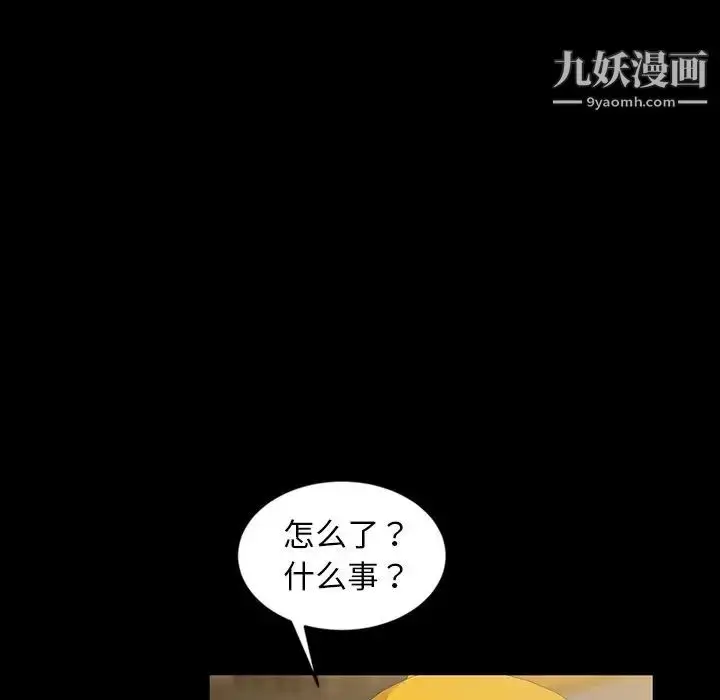 漫画《暴发户老金》第12话第152张图