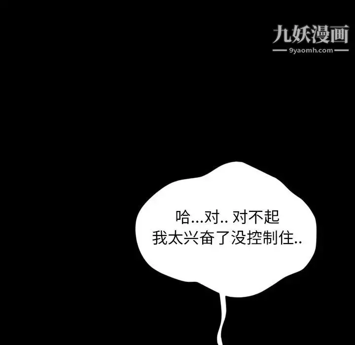 漫画《暴发户老金》第12话第64张图