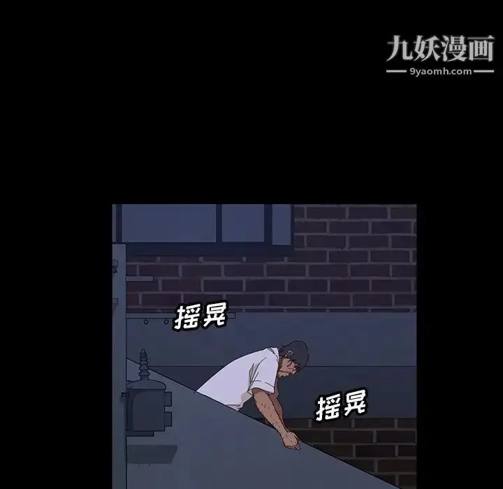 漫画《暴发户老金》第12话第88张图