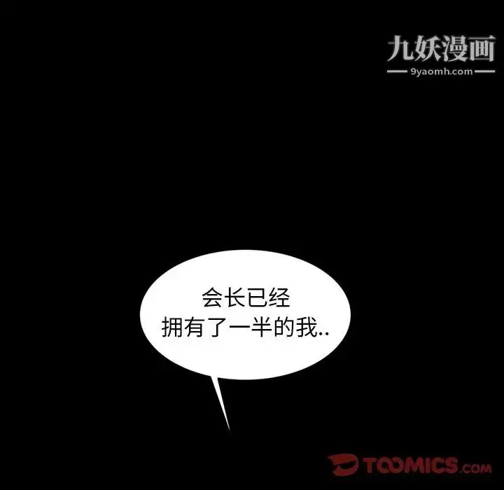 漫画《暴发户老金》第19话第100张图