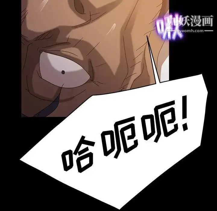 漫画《暴发户老金》第19话第107张图