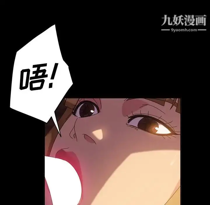 漫画《暴发户老金》第19话第110张图