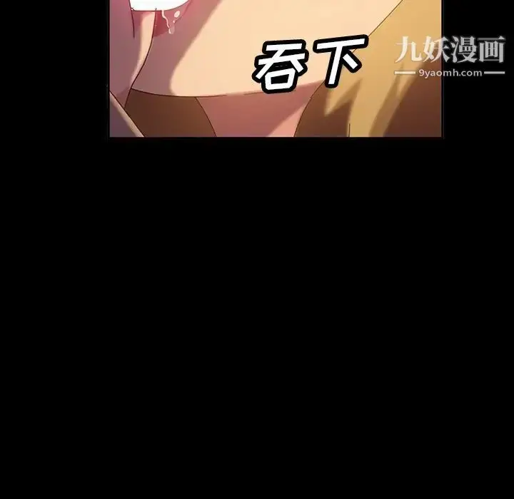 漫画《暴发户老金》第19话第111张图