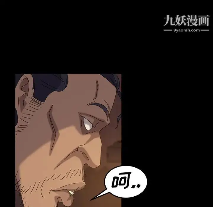 漫画《暴发户老金》第19话第121张图