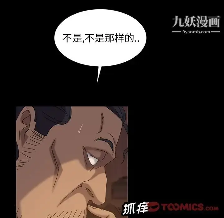 漫画《暴发户老金》第19话第124张图