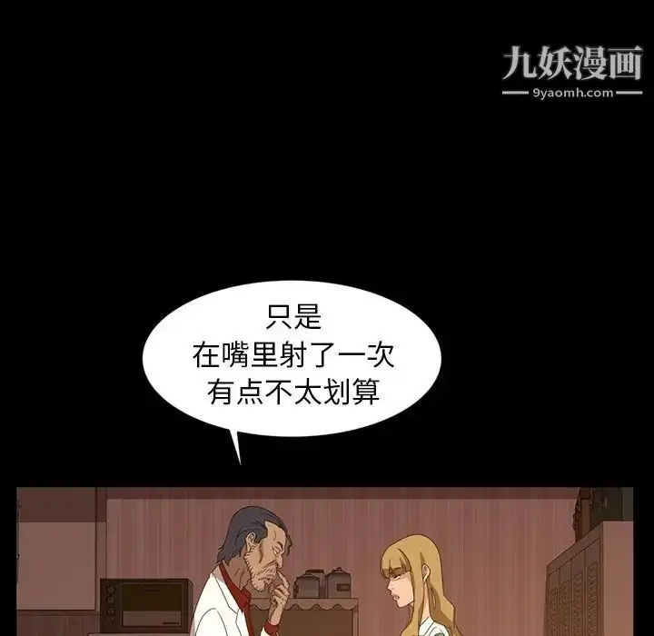 漫画《暴发户老金》第19话第126张图