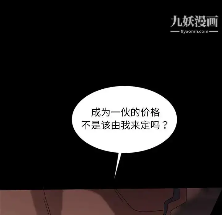 漫画《暴发户老金》第19话第128张图