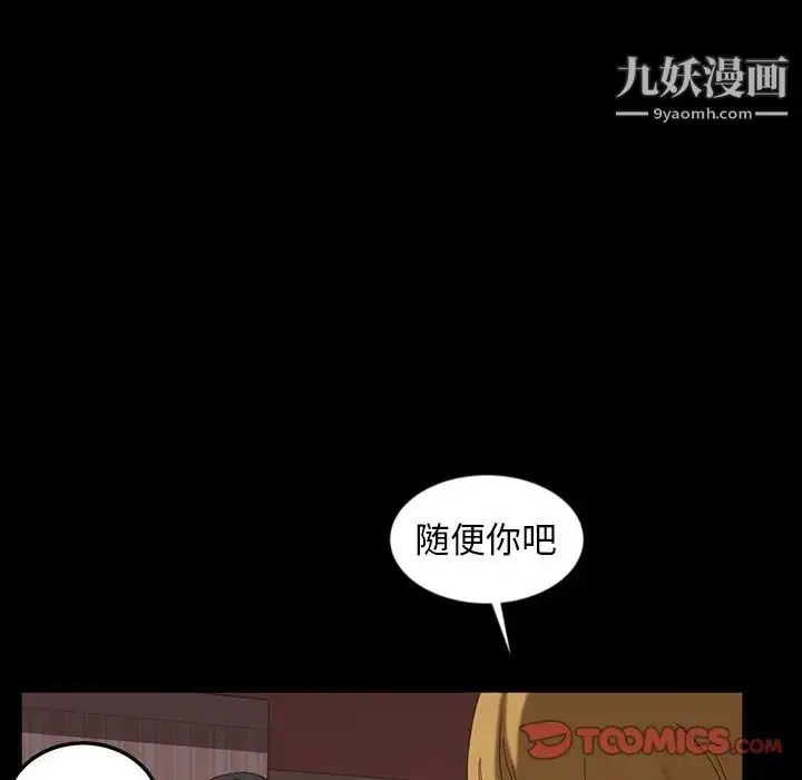 漫画《暴发户老金》第19话第132张图