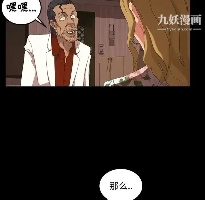 漫画《暴发户老金》第19话第133张图
