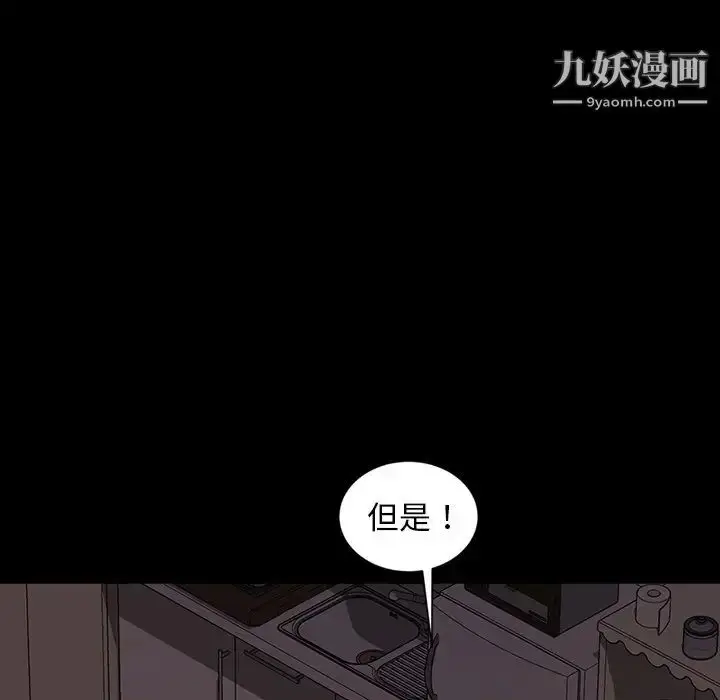 漫画《暴发户老金》第19话第135张图