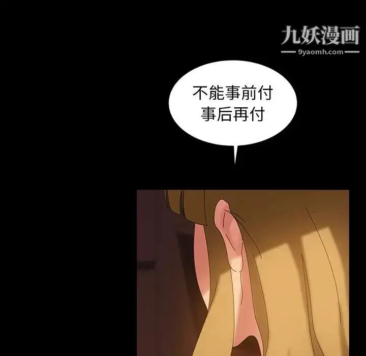 漫画《暴发户老金》第19话第138张图