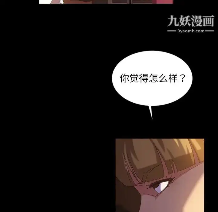 漫画《暴发户老金》第19话第145张图