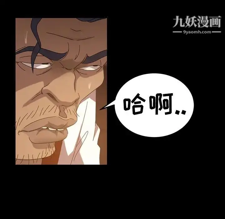 漫画《暴发户老金》第19话第149张图