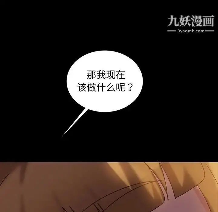 漫画《暴发户老金》第19话第157张图