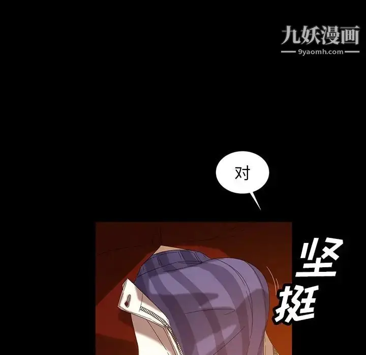 漫画《暴发户老金》第19话第16张图