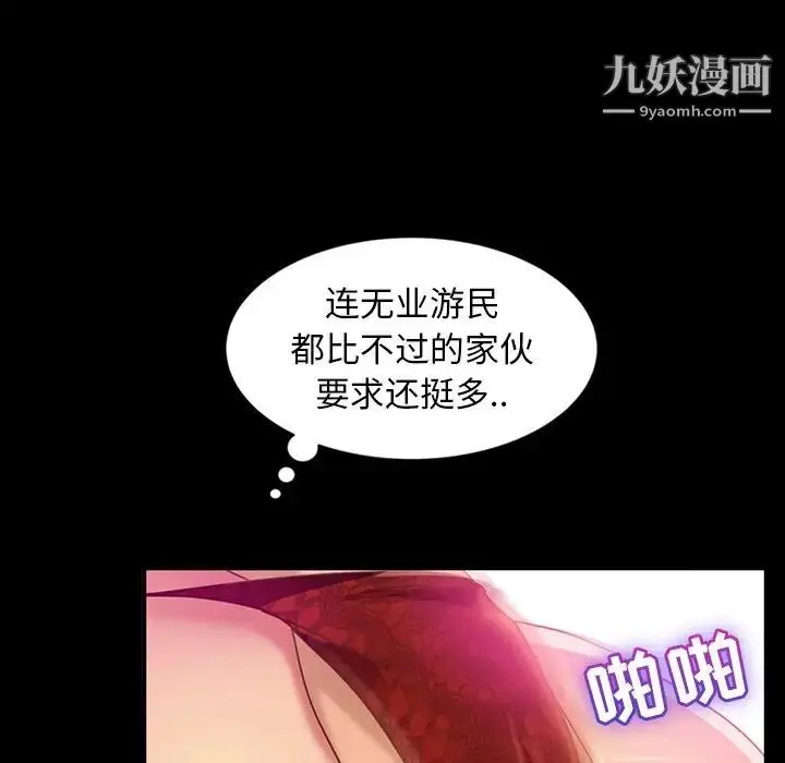 漫画《暴发户老金》第19话第171张图