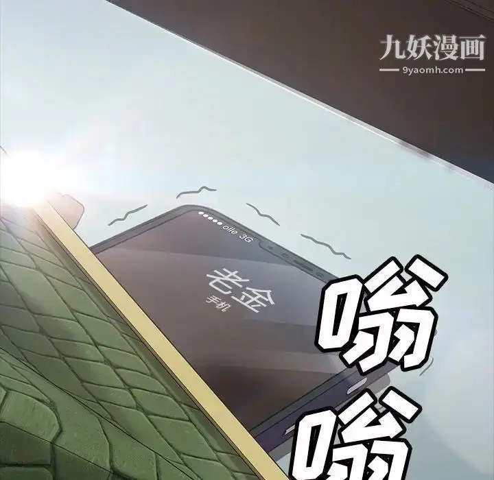 漫画《暴发户老金》第19话第190张图