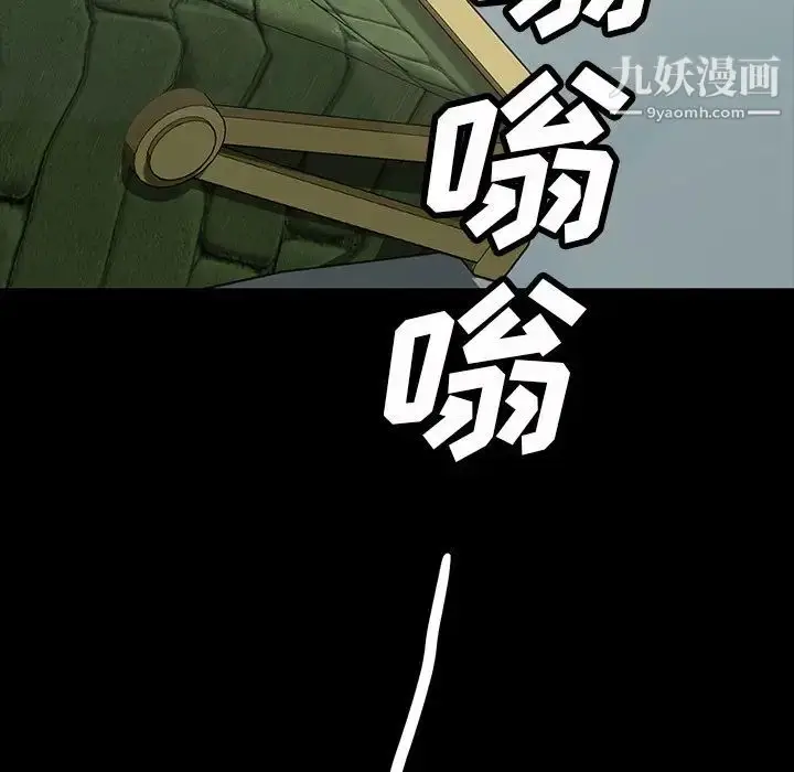 漫画《暴发户老金》第19话第191张图