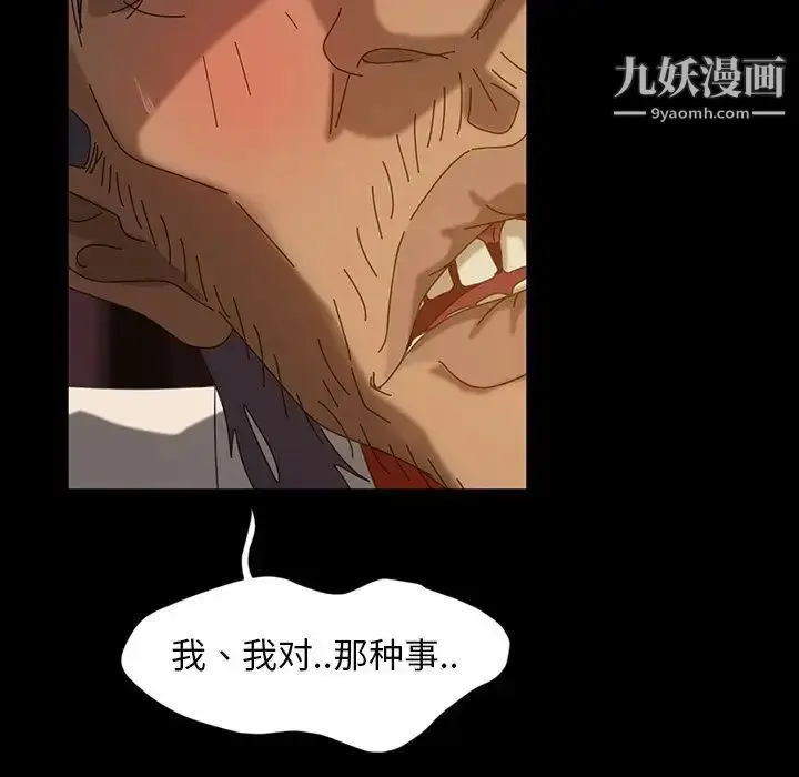 漫画《暴发户老金》第19话第23张图