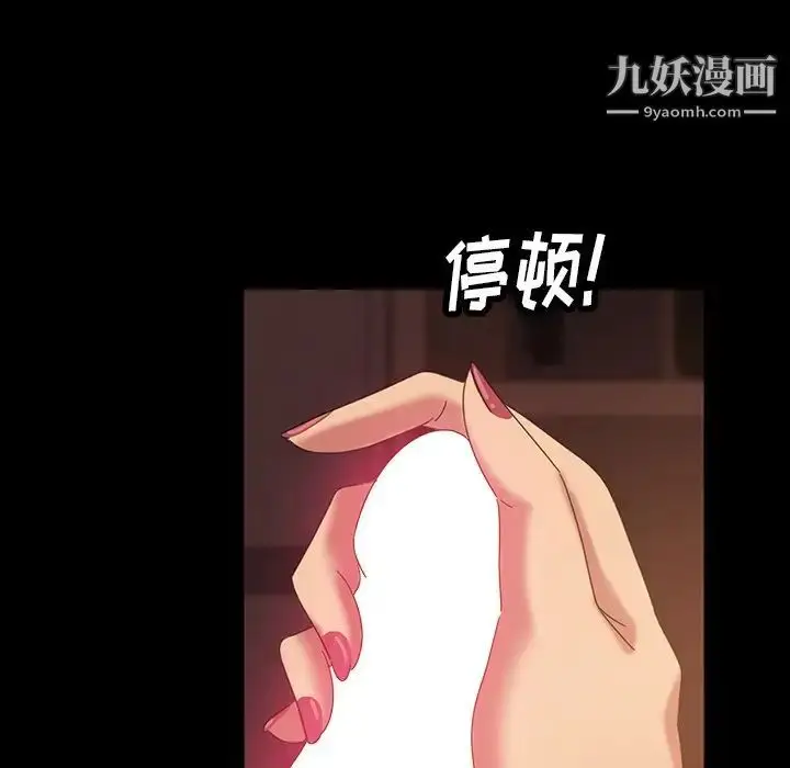 漫画《暴发户老金》第19话第24张图