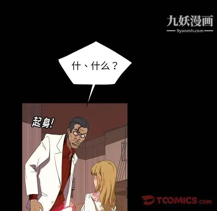 漫画《暴发户老金》第19话第28张图