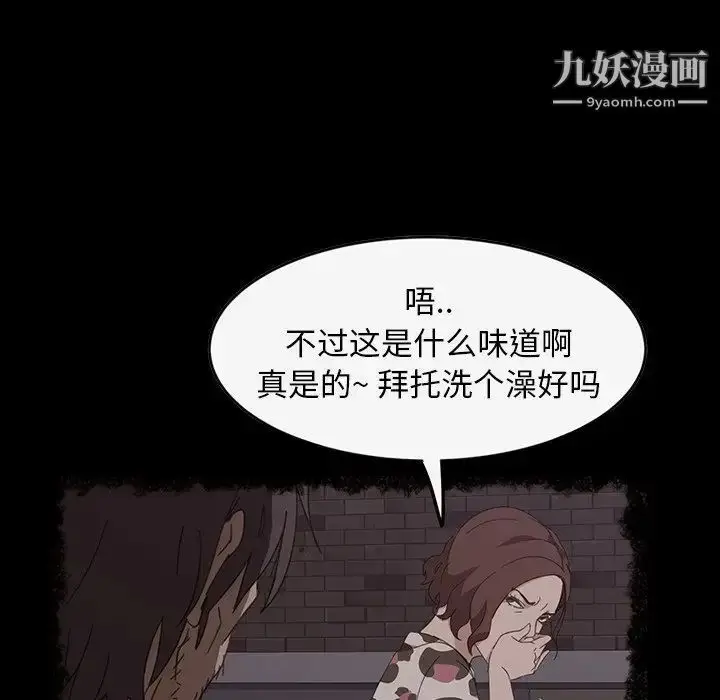 漫画《暴发户老金》第19话第31张图