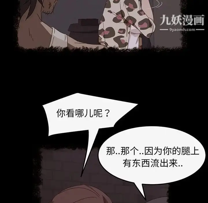 漫画《暴发户老金》第19话第32张图