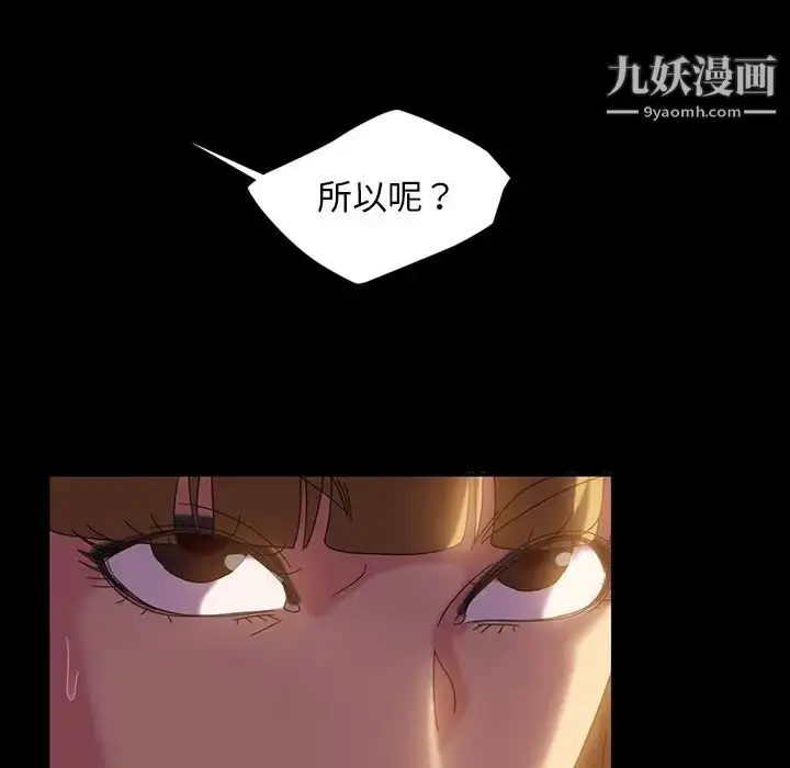 漫画《暴发户老金》第19话第39张图