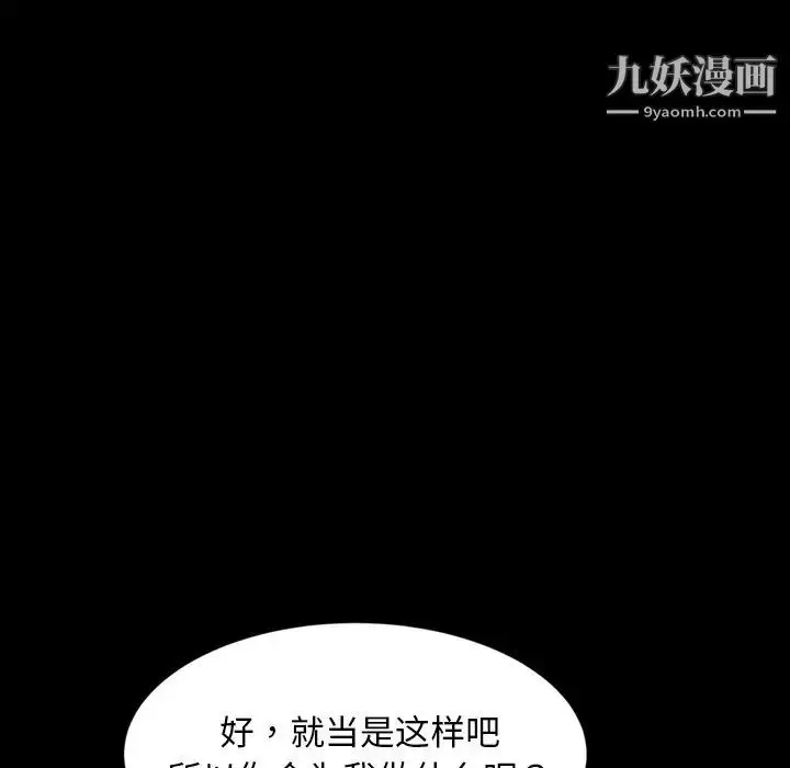 漫画《暴发户老金》第19话第45张图