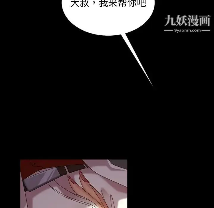 漫画《暴发户老金》第19话第5张图