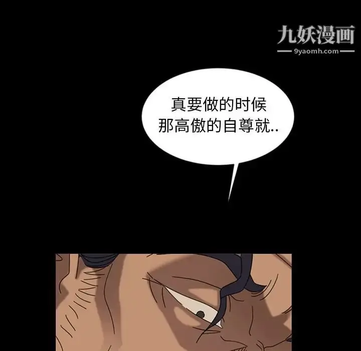 漫画《暴发户老金》第19话第62张图