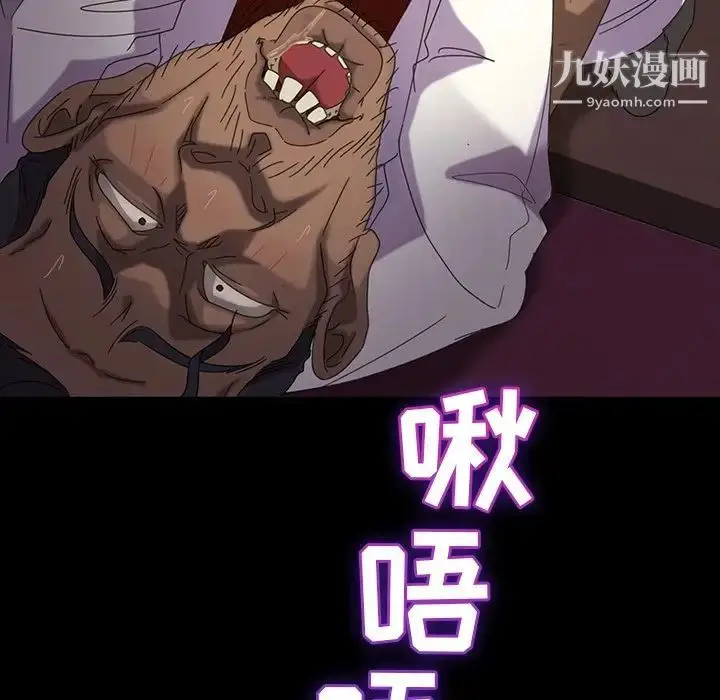 漫画《暴发户老金》第19话第75张图