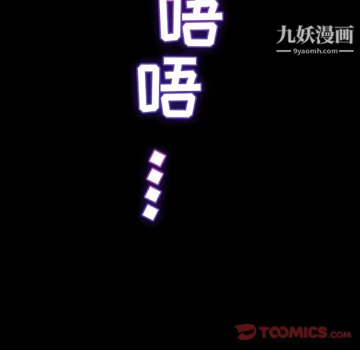 漫画《暴发户老金》第19话第76张图