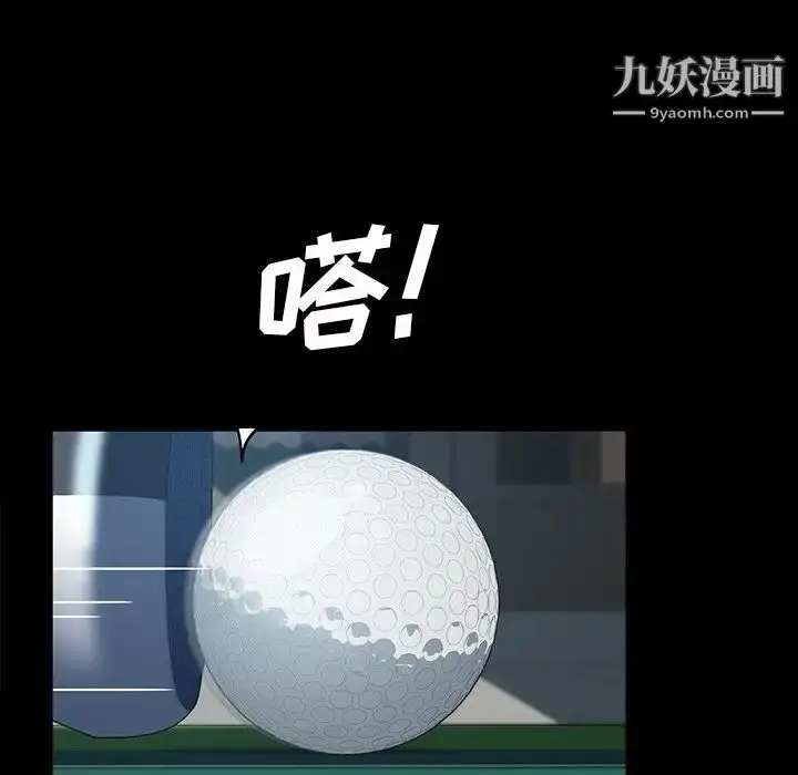 漫画《暴发户老金》第19话第83张图