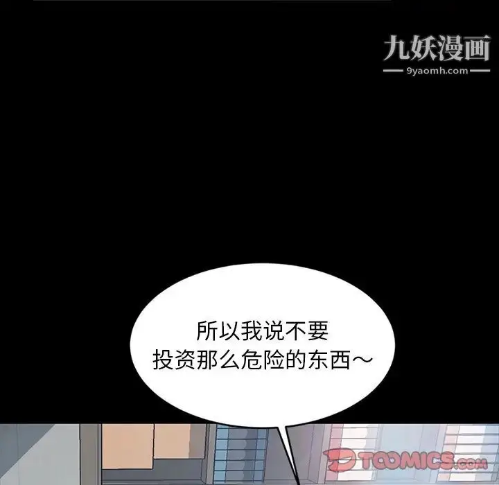 漫画《暴发户老金》第19话第84张图