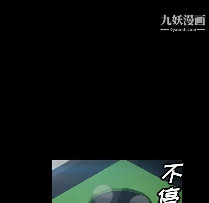漫画《暴发户老金》第19话第89张图