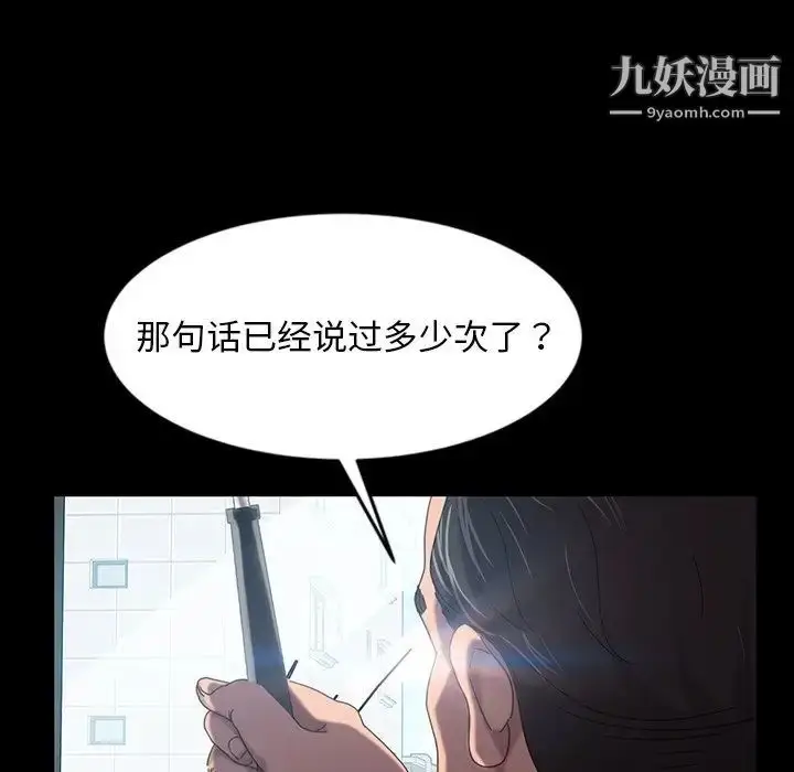 漫画《暴发户老金》第19话第93张图