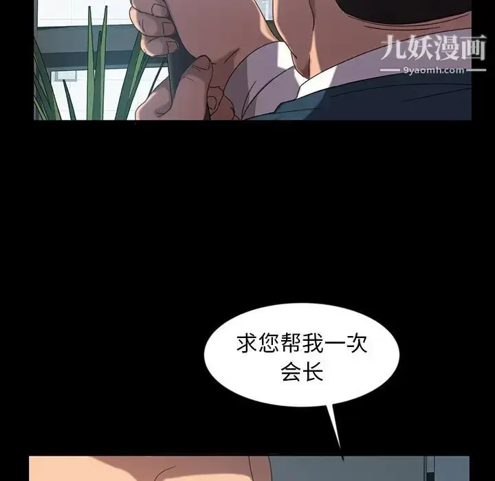 漫画《暴发户老金》第19话第94张图