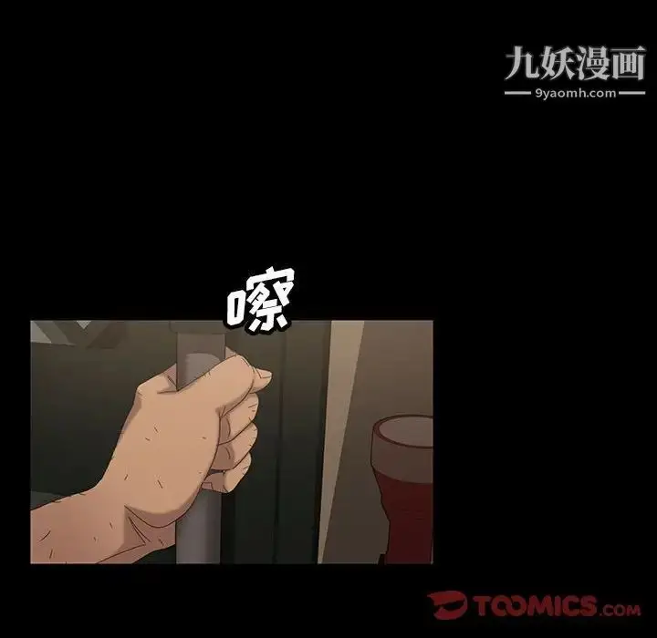 漫画《暴发户老金》第24话第123张图