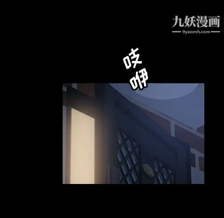 漫画《暴发户老金》第24话第124张图
