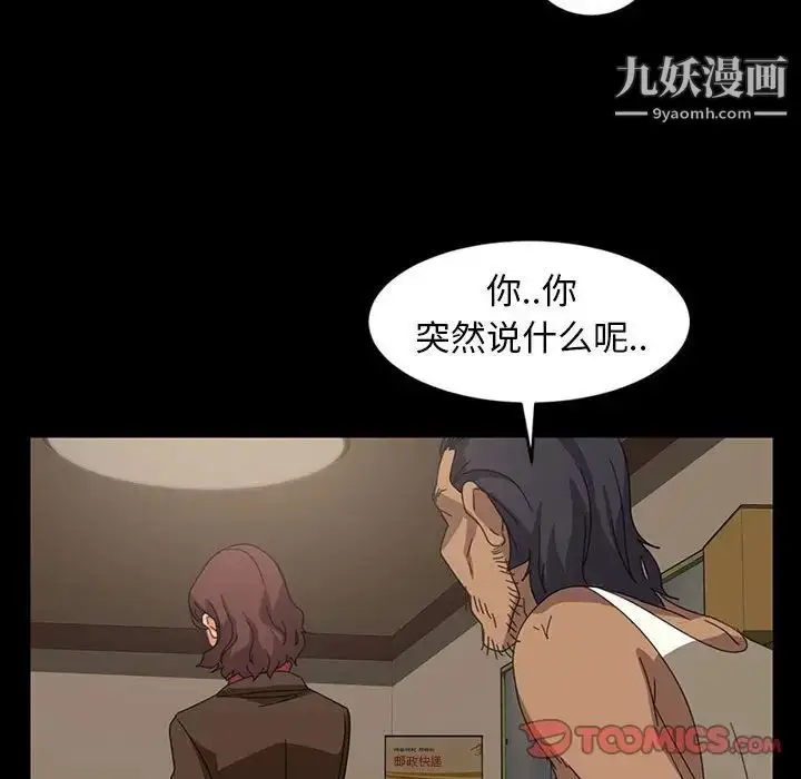 漫画《暴发户老金》第24话第141张图