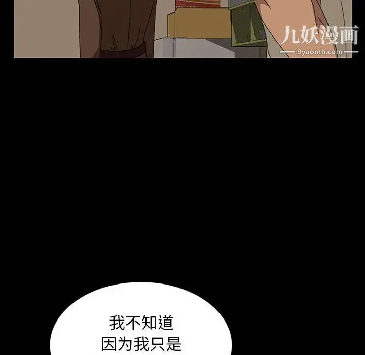 漫画《暴发户老金》第24话第142张图