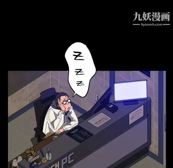 漫画《暴发户老金》第24话第20张图