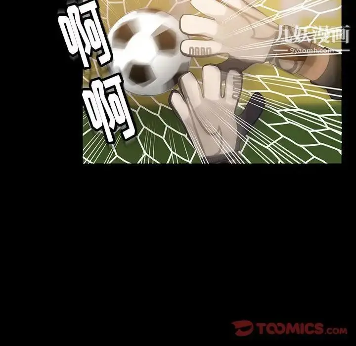 漫画《暴发户老金》第24话第33张图