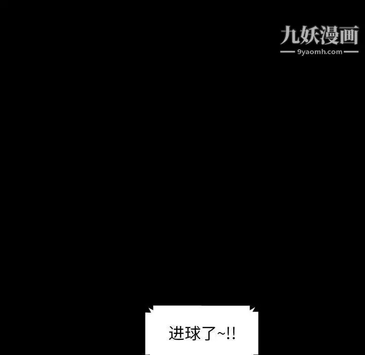 漫画《暴发户老金》第24话第34张图